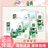 yili 伊利 11月伊利金典纯牛奶梦幻盖250ml*10瓶*2提整箱学生成人营养早餐奶