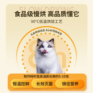EXCELLENT MOMENT 优刻 低温烘焙全价猫粮优选易消化鲜鸡肉无谷均衡营养增肥发腮锁鲜主粮 烘焙猫粮6kg