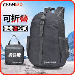 川诺 折叠背包轻便户外旅行双肩包登山运动超轻时尚背包 1105 灰色