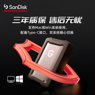 SanDisk professional 闪迪大师 Armor 极客三防移动硬盘 2TB