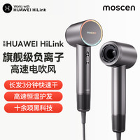 HUAWEI 华为 HiLink生态产品 摩申负离子高速吹风机 用电吹风 恒温速干不伤发吹风筒 标配 黑色