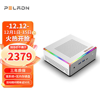 PELADN HA-4银翼 锐龙R7-7840HS 准系统 迷你主机