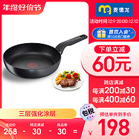 Tefal 特福 麦德龙法国Tefal特福24cm 钛铸红点家用不粘锅