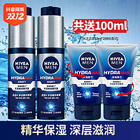 抖音超值购：NIVEA 妮维雅 男士润肤霜精华乳液补水保湿控油收缩毛孔护脸小蓝管