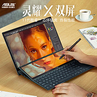 ASUS 华硕 灵耀X双屏Pro 酷睿i7 14英寸双屏创意设计轻薄笔记本电脑十二代酷睿大屏官方正品