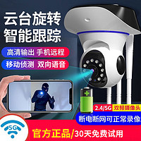 360度监控摄像头全景监控器手机无线wifi网络远程室内外家用高清夜视语音对讲办公室防盗无死角 全彩夜视+移动侦测+手机远程 32G录像卡