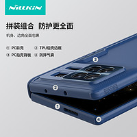 NILLKIN 耐尔金 适用小米小米mixfold3折叠屏手机壳新款磨砂护盾Pro全包Fold 3