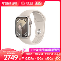 Apple 苹果 Watch Series 9 新款运动智能手表2023年款国行正品苹果手表