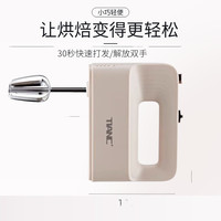TIANC 电动打蛋器家用烘焙蛋糕工具大功率小型自动打发奶油机搅拌