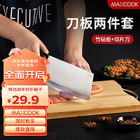 MAXCOOK 美厨 竹砧板菜刀二件套MCD4475