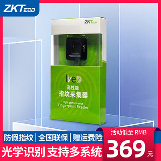 ZKTeco 中控智慧 指纹采集器SDK二次开发指纹仪驾校医院考勤识别登记录入仪识别器采集机社保银行打卡机电脑登陆