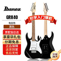 Ibanez 依班娜 电吉他GRX40-BKN 黑色 初学者入门新手男女电吉他套装