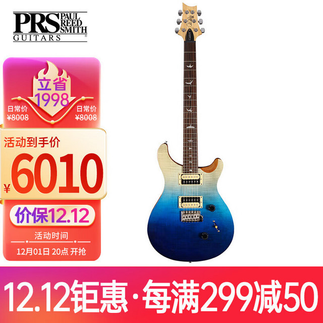 PRS 电吉他SE马克签名款双双玫瑰木指板摇滚演奏吉他 CU44BF蓝色梦幻