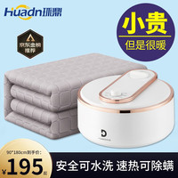 Huadn环鼎 水暖毯双人电热毯调温水暖电褥子除湿水循环水热毯 1.5*1.8米