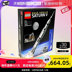 LEGO 乐高 Ideas系列 92176 美国宇航局阿波罗土星五号