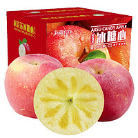 喵鲜君新疆红富士冰糖心丑苹果水果 年货礼盒水果整箱冰糖心水果 一级果 净重8.5以上单果80-90mm