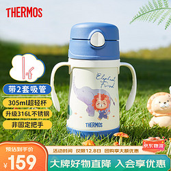 THERMOS 膳魔师 TCKC 350SL PLW 儿童吸管保温杯 305ml 紫色