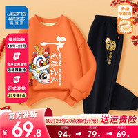 真维斯女童套装秋冬装2024新年衣服中大童龙年童装儿童拜年服 【加绒拜年服1套】橘黑06 110