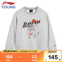 LI-NING 李宁 YS李宁童装儿童卫衣男小大童篮球加绒保暖落肩版型套头运动服YWDT437-2新浅花灰160