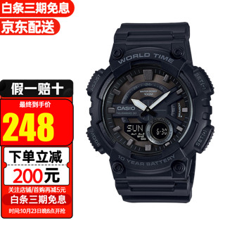 CASIO 卡西欧 手表太阳能运动防水电子表 潮流男表初高中生手表 AEQ-110W-1B