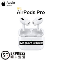 Apple 苹果 2021秋季新款 苹果Apple Airpods pro原装无线蓝牙耳机 H1芯片降噪 海外版配MagSafe无线充电盒