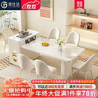 莱仕达京东居家优选岩板岛台餐桌椅组合带伸缩家用吧台L-832 1.5米+4椅