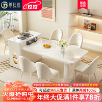 莱仕达京东居家优选岩板岛台餐桌椅组合带伸缩家用吧台L-832 1.5米+4椅