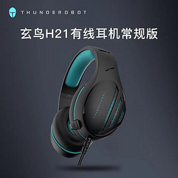 ThundeRobot 雷神 H21标准版电脑耳机电竞游戏有线头戴式麦克风灯效