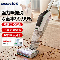 Bissell 必胜 5代无线智能洗地机五代5.0DUO家用扫地机吸拖洗一体拖地机