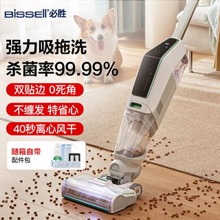 Bissell 必胜 5代无线智能洗地机五代5.0DUO家用扫地机吸拖洗一体拖地机