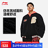 LI-NING 李宁 反伍场边丨保暖棉服男子针织棉服冬季刺绣棒球领外套AFMT017