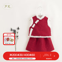 MARC&JANIE【马克珍妮 芦芙】冬装 女童新中式拼接仿兔毛盘扣套装232076 新年红 120cm