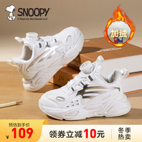SNOOPY史努比童鞋男童鞋冬季男童二棉鞋保暖儿童加绒鞋运动鞋 白色 27码 适合脚长15.6-16.1cm