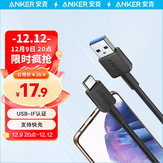 Anker 安克 Type-C数据线适用手机/平板 A to Type-C充电线 黑