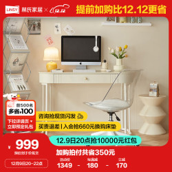 林氏家居 法式奶油风书桌家用轻奢梳妆台NU1V1米书桌+电脑椅