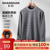 杉杉(SHANSHAN)针织衫男冬季男士加绒加厚毛衣抗寒保暖内搭男商务休闲上衣男 驼色 165