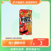 glico 格力高 百力滋百力滋醇熟番茄味60g×1盒办公室零食休闲小吃