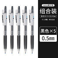 PILOT 百乐 可签到 JUICE果汁 按动中性笔 0.5mm 黑色 1支装