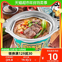 88VIP：自嗨锅 自热火锅酥麻牛肉粉丝汤86gx1桶