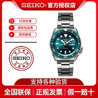 SEIKO 精工 手表男精工5号原装进口运动防水钢带男士机械表SRPD61K1