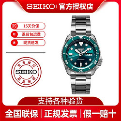 SEIKO 精工 手表男精工5号原装进口运动防水钢带男士机械表SRPD61K1