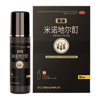 蔓迪 男士米诺地尔酊90ml