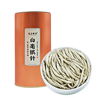 冠品醇香 白毫银针白茶 100g