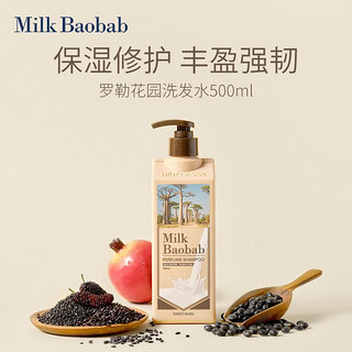 Milk Baobab 迷珂宝 韩国进口milkbaobab迷珂宝罗勒花园洗发水持久去屑清洁止痒清爽柔