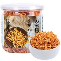 方家铺子 虫草花 50g