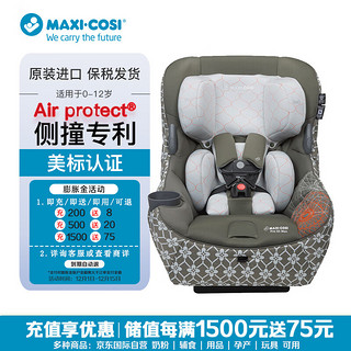 MAXI-COSI 迈可适 pria85 max 儿童安全座椅 0-12岁 手绘花