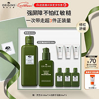 ORIGINS 悦木之源 灵芝水乳套装礼盒(水200ml+乳液100ml)