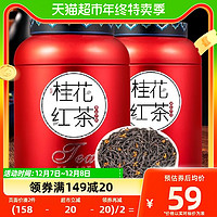 88VIP：茶一馆 茶叶红茶广西桂林桂花红茶2022新茶浓香型礼盒装500g