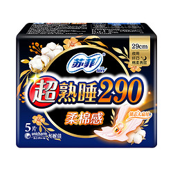 Sofy 苏菲 卫生巾超熟睡棉柔夜用290mm 60片