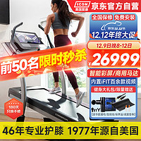 ICON 爱康 跑步机X22i/29221家用智能彩屏高端减震商用健身房大坡度登山机